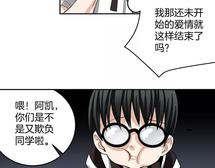 第2话 我的女神(1/3)-第2话