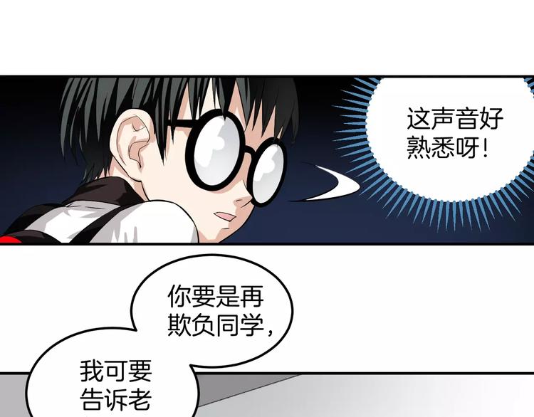 第2话 我的女神(1/3)-第2话