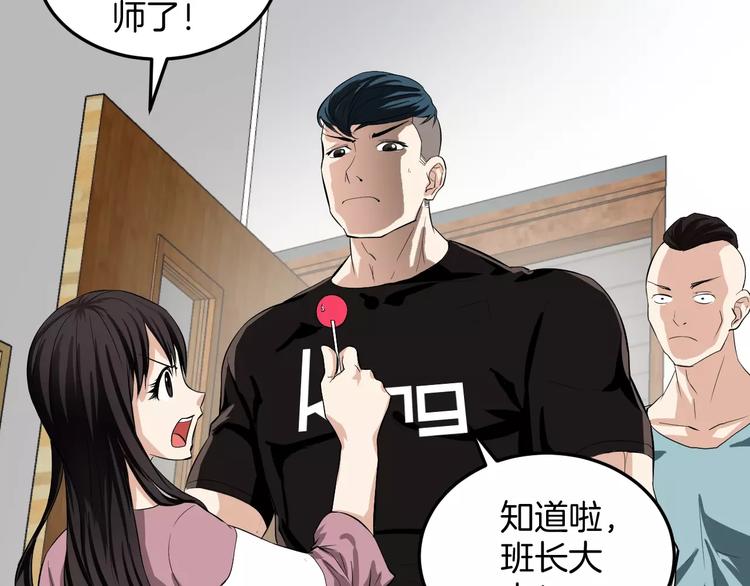 第2话 我的女神(1/3)-第2话