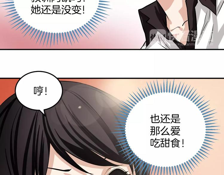 第2话 我的女神(1/3)-第2话