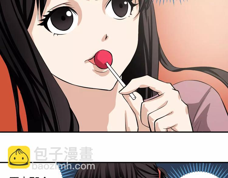 第2话 我的女神(1/3)-第2话