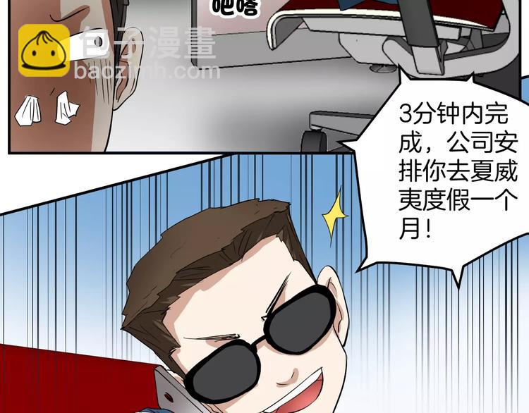 第12话 营救(1/2)-第12话