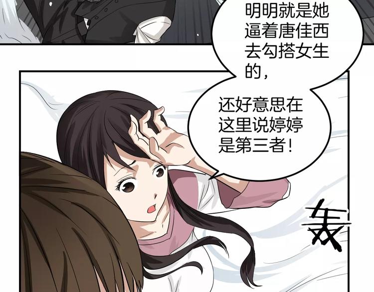 第14话 花花公子的谎言(1/2)-第14话