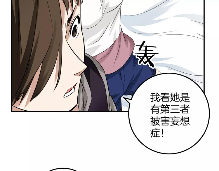 第14话 花花公子的谎言(1/2)-第14话