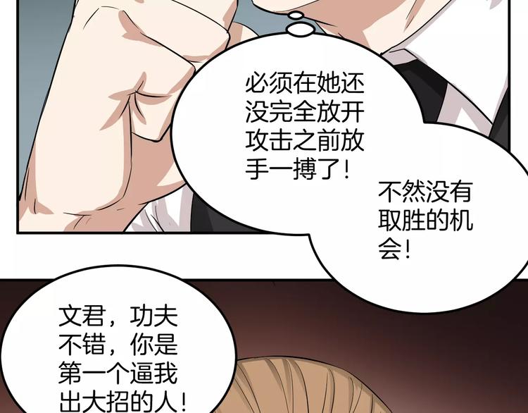 第14话 花花公子的谎言(1/2)-第14话