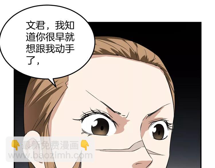 第14话 花花公子的谎言(1/2)-第14话