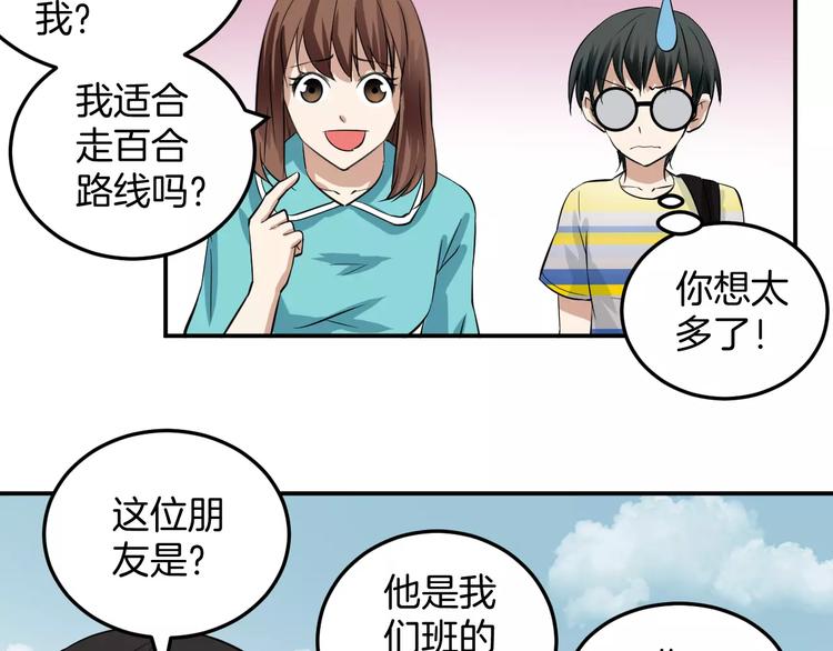 第16话 社团(1/2)-第16话