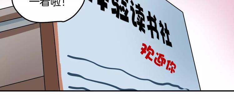 第16话 社团(1/2)-第16话