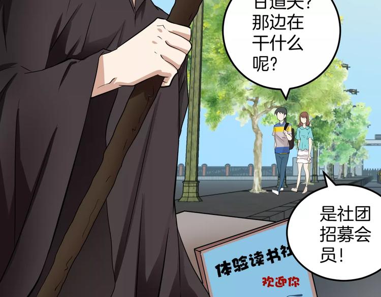 第16话 社团(1/2)-第16话