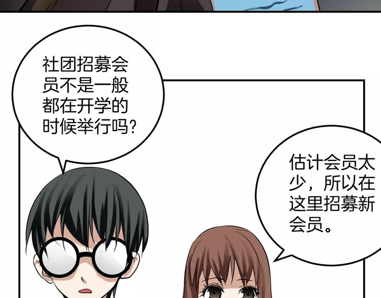 第16话 社团(1/2)-第16话