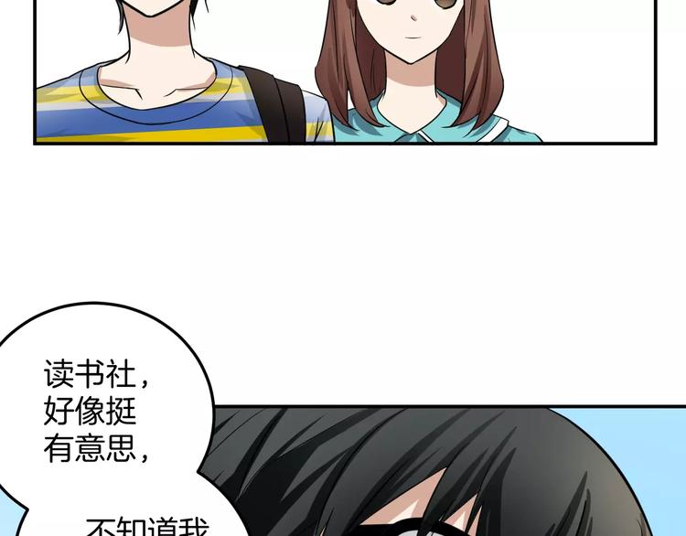 第16话 社团(1/2)-第16话