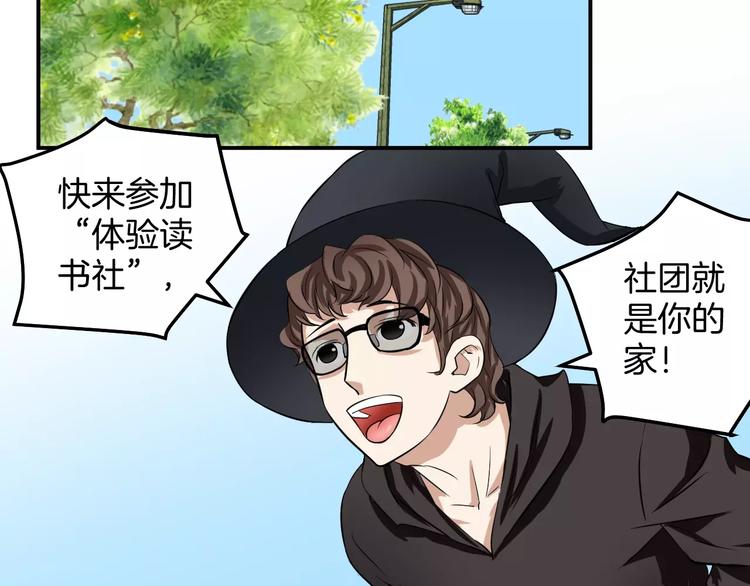 第16话 社团(1/2)-第16话