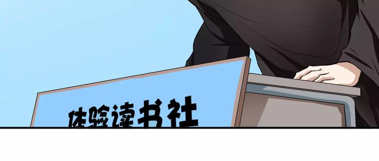 第16话 社团(1/2)-第16话