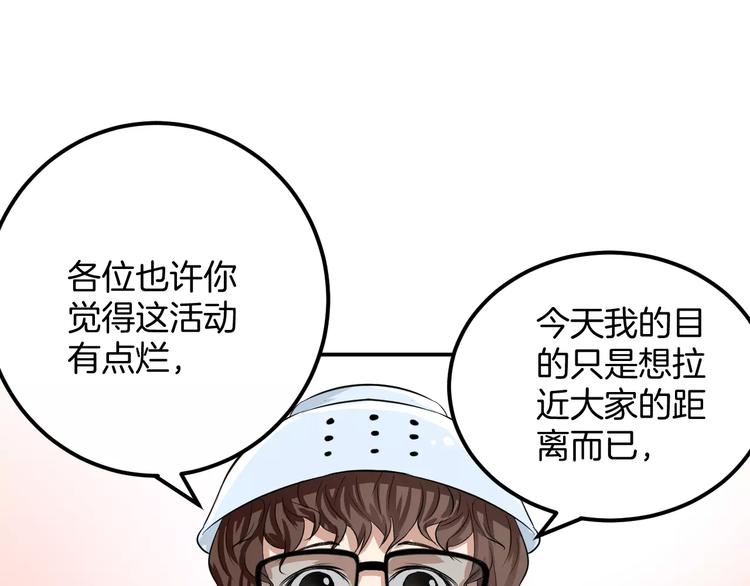 第18话 帮助(1/2)-第18话