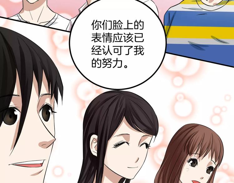 第18话 帮助(1/2)-第18话