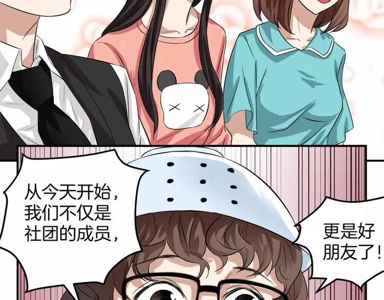 第18话 帮助(1/2)-第18话