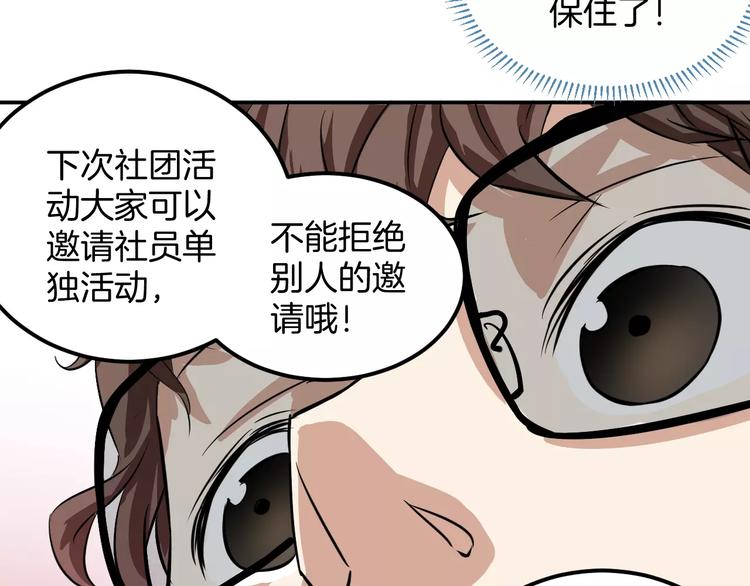 第18话 帮助(1/2)-第18话