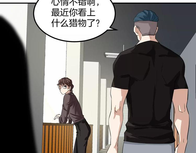 第20话 深陷泥潭(1/2)-第20话