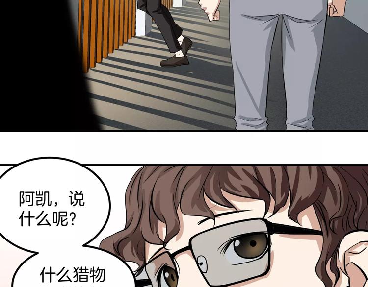 第20话 深陷泥潭(1/2)-第20话