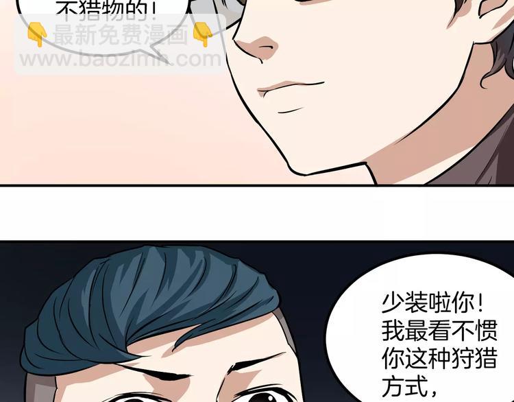 第20话 深陷泥潭(1/2)-第20话