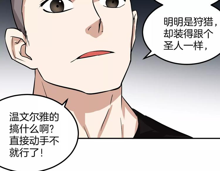 第20话 深陷泥潭(1/2)-第20话