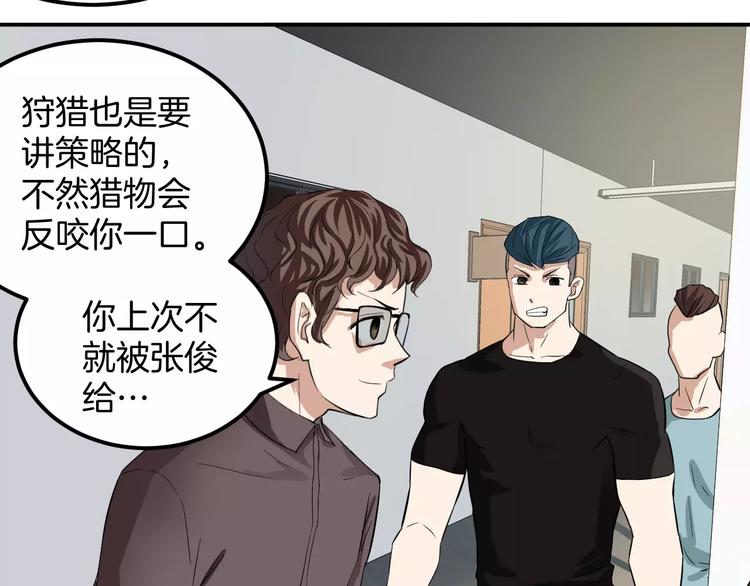 第20话 深陷泥潭(1/2)-第20话