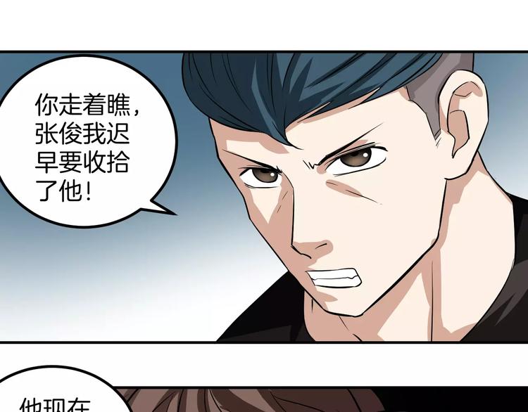 第20话 深陷泥潭(1/2)-第20话