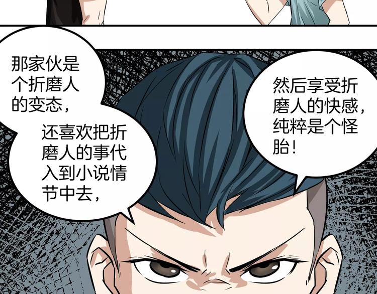 第20话 深陷泥潭(1/2)-第20话