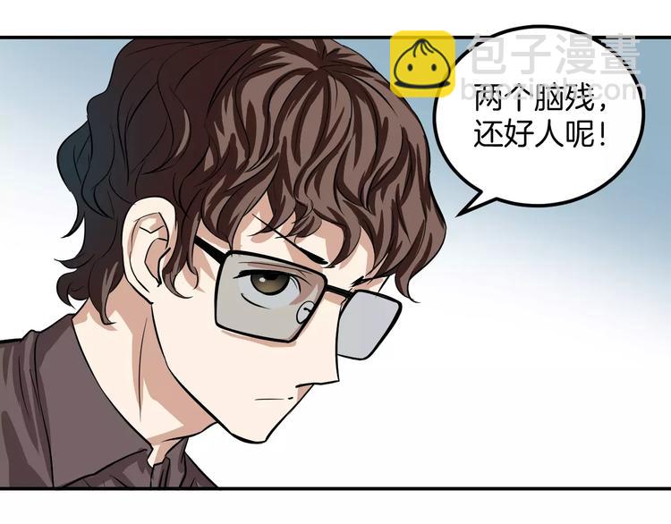 第20话 深陷泥潭(1/2)-第20话