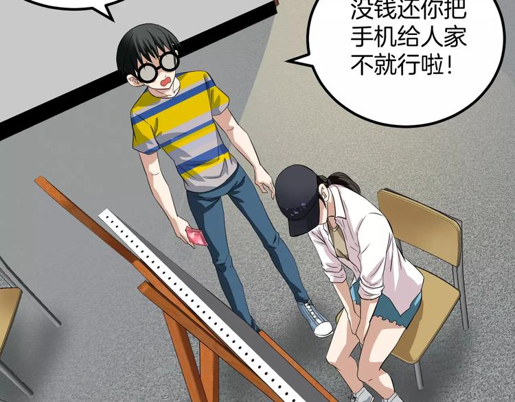 第20话 深陷泥潭(1/2)-第20话