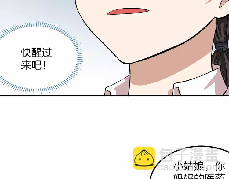 第20话 深陷泥潭(1/2)-第20话