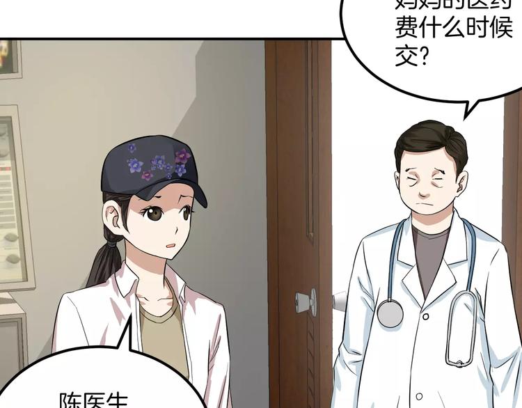 第20话 深陷泥潭(1/2)-第20话