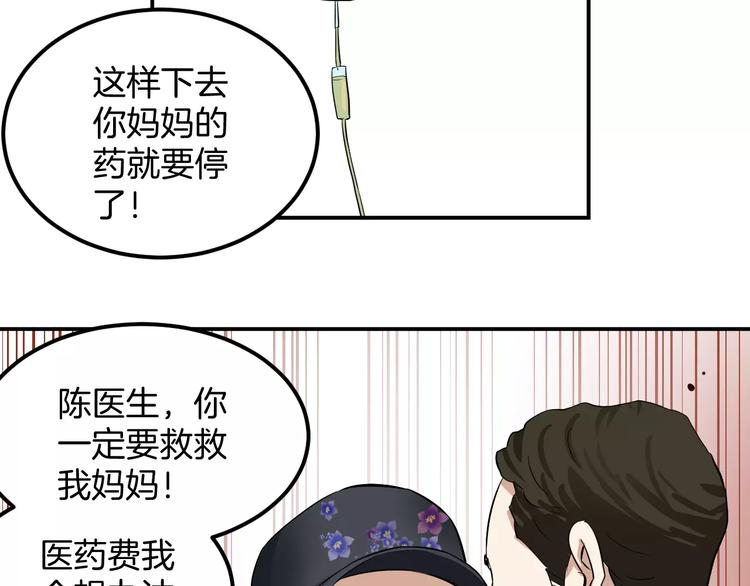 第20话 深陷泥潭(1/2)-第20话