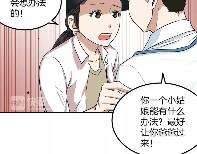 第20话 深陷泥潭(1/2)-第20话