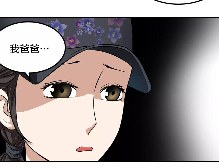 第20话 深陷泥潭(1/2)-第20话