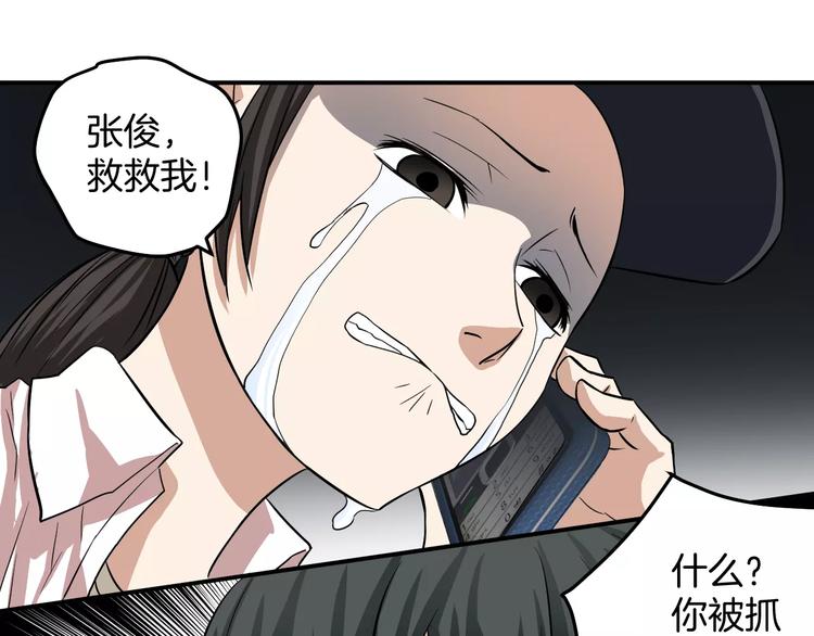 第22话 营救(1/2)-第22话