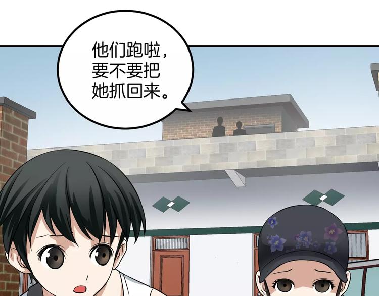 第22话 营救(1/2)-第22话