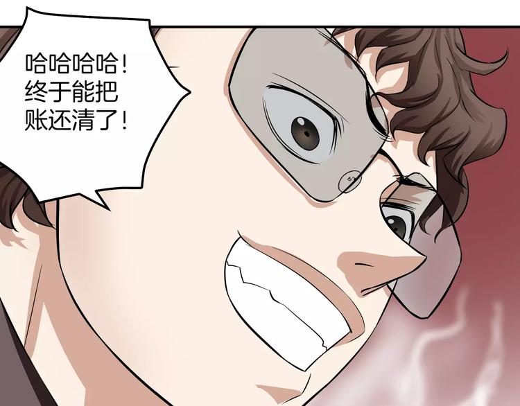 第24话 还清债务！(1/2)-第24话