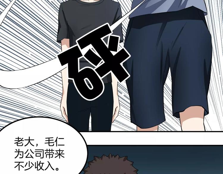 第24话 还清债务！(1/2)-第24话