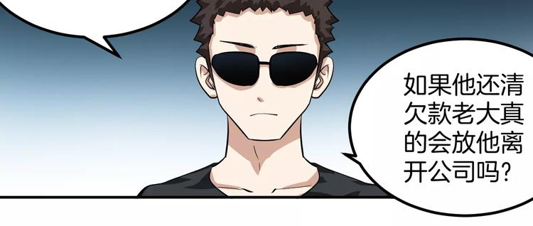 第24话 还清债务！(1/2)-第24话