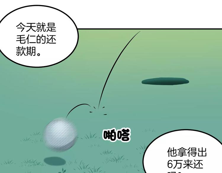 第24话 还清债务！(1/2)-第24话