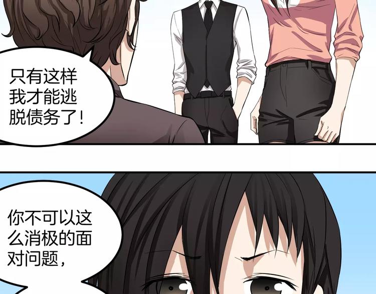 完结篇 我们的未来(1/2)-第26话