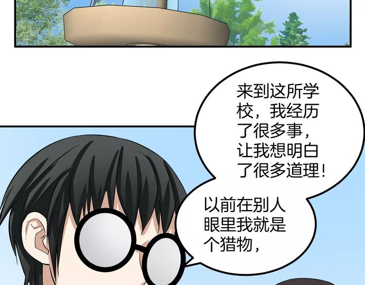 完结篇 我们的未来(1/2)-第26话