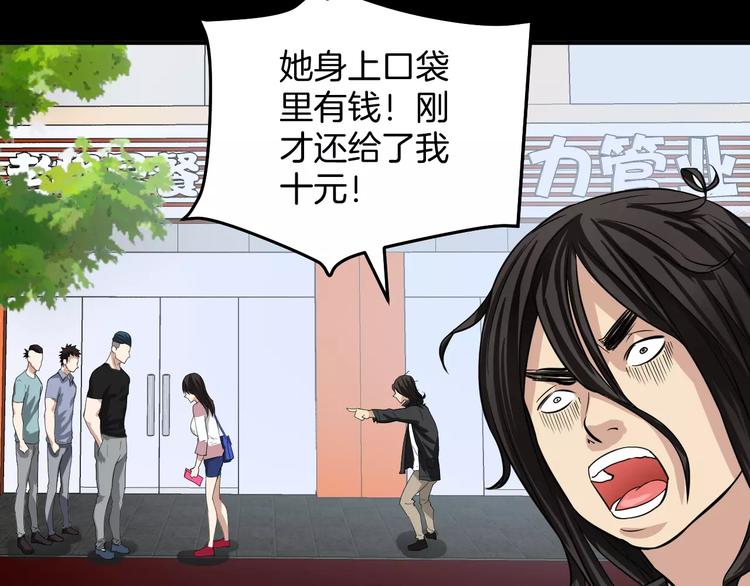 第4话 我要保护你(1/2)-第4话