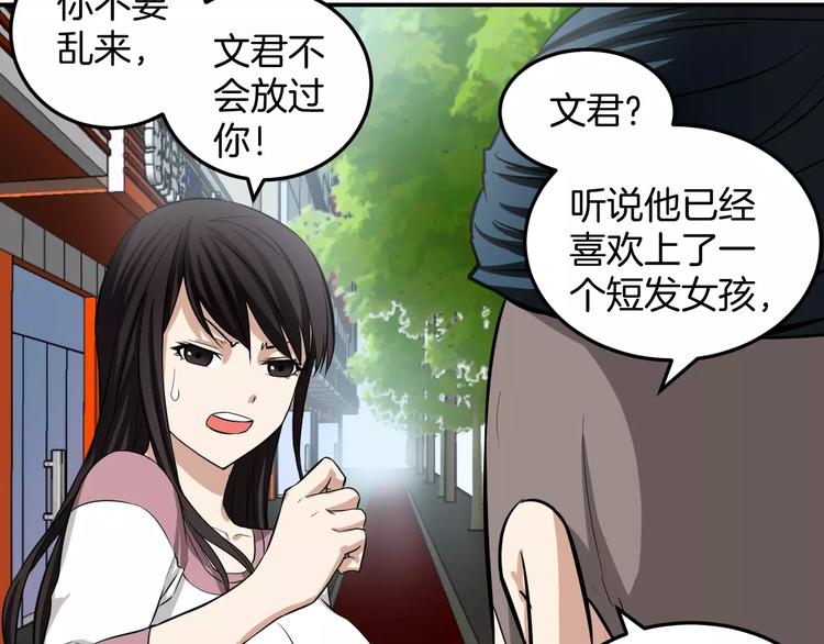 第4话 我要保护你(1/2)-第4话