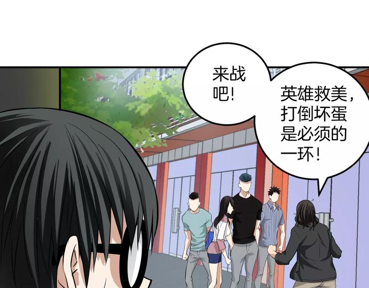 第4话 我要保护你(1/2)-第4话