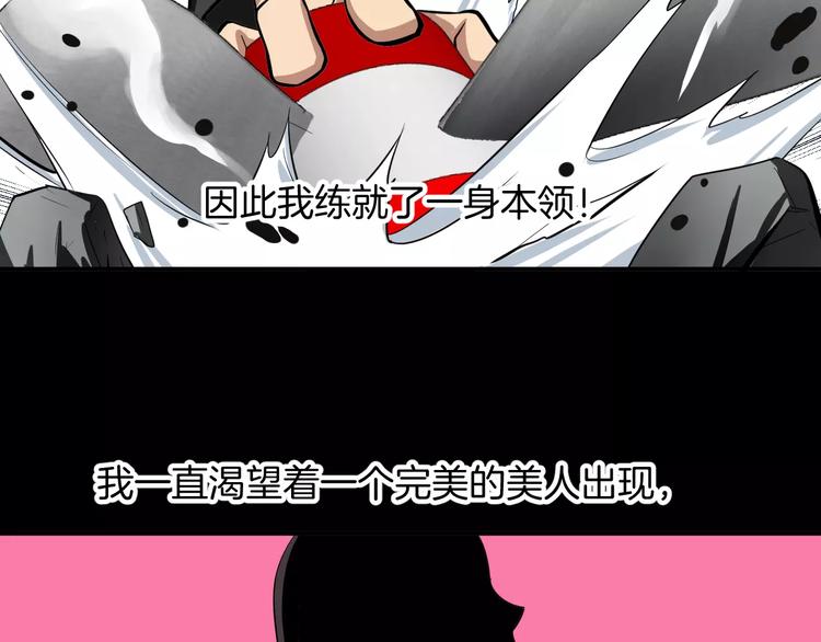 第4话 我要保护你(1/2)-第4话