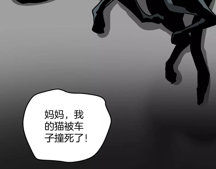 獵物 - 第6話 忘記你(1/3) - 4