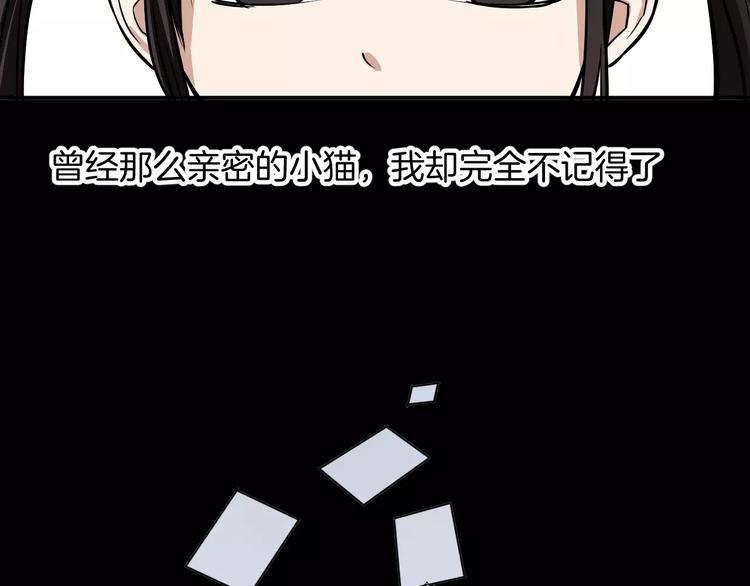 第6话 忘记你(1/3)-第6话