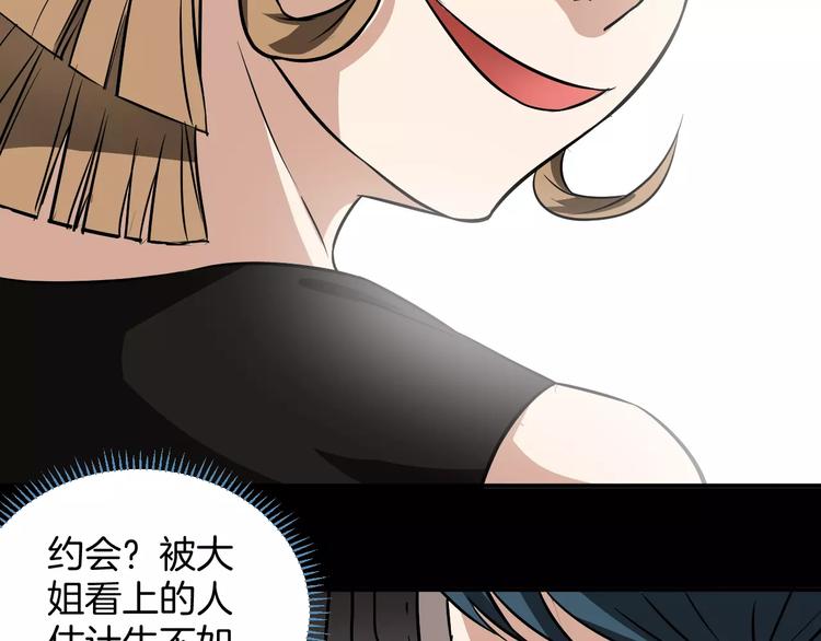 第8话 失恋(1/2)-第8话